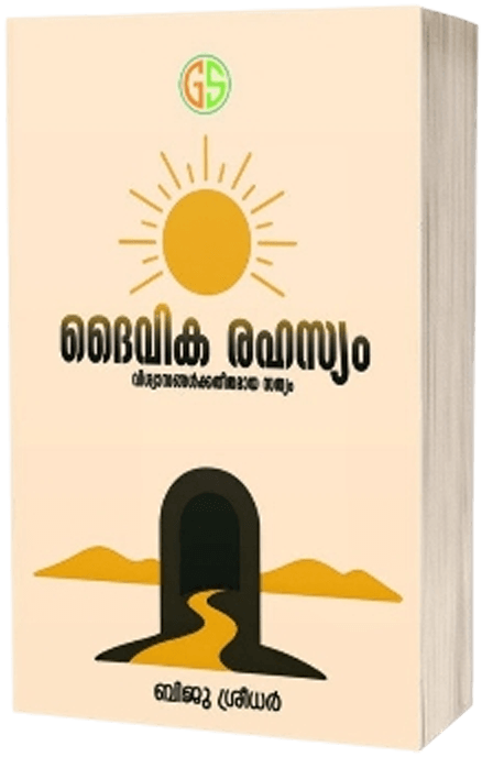Book 10